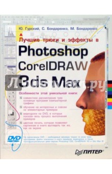  ,   ,        Photoshop, CorelDRAW, 3ds Max.   ( +)