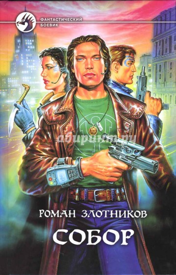 Собор