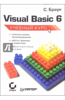   Visual BASIC 6.  