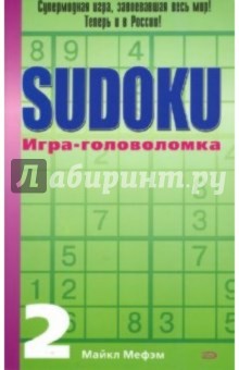   SUDOKU. -.  2