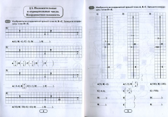 Гдз По Математике 6 Класс Задания Для Обучения И Развития 6 для задания обучения развития и гдз класс по математике