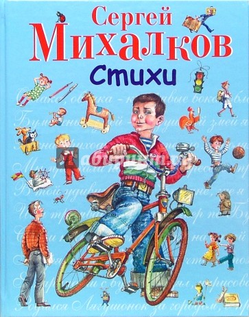 Стихи