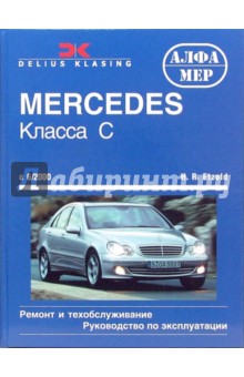  - Mercedes   (203)  6/2000.   