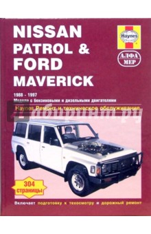  ,   Nissan Patrol & Ford Maverick. 1988-1997.    