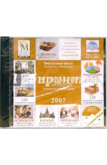        2007 (CD)