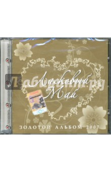    "  2007" (CD)
