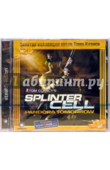  Tom Clancy's Splinter Cell: Pandora Tomorrow - 2006 (DVD)