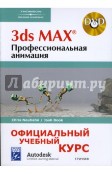 hris Neuhahn, Book Josh 3ds MAX.   (+DVD)
