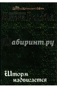 Ловушка для личного секретарь младшего принца читать онлайн