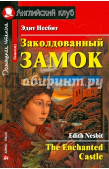 Львов В. А. Фекляев В. Н. Издательство. Серия. Английский клуб