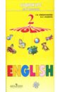 А/к. Аудиокурс к учебнику для 2 класса школ с углубленным изучением английского языка (6 кассет)
