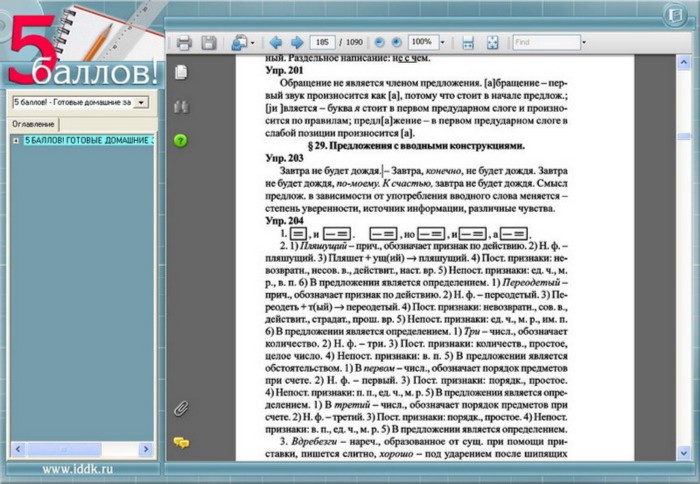 Гдз 9 класс литература зинин часть 2 онлайн