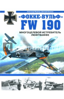   ,    "-" FW 190.   