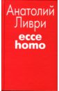   Ecce homo