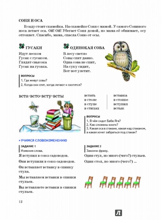 Книги для начинающего логопеда