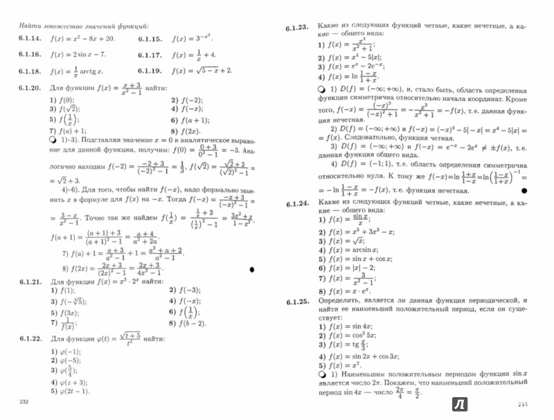 Сборник задач по высшей математике лунгу решебник
