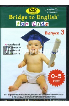  For Kids:  3 (DVD)