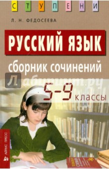 Учебники По Русскому Языку 5-8 Кл