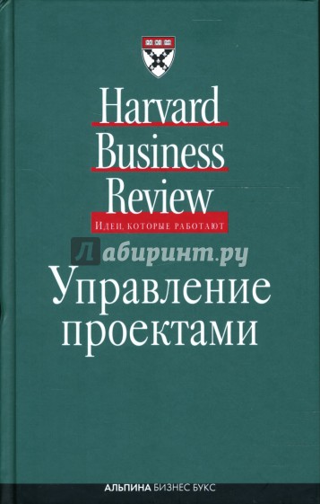 Управление проектами