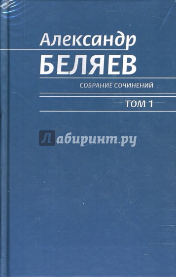 Собрание сочинений в 6 томах