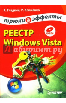  ,     Windows Vista.    (+CD)