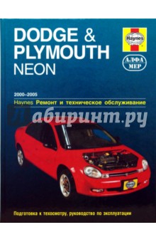  .,   Dodge & Plymouth Neon 2000-2005.    