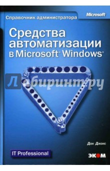      Microsoft Windows (+CD)