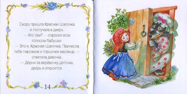 Сказки на ночь синдбад читать