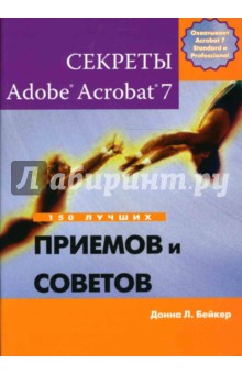   .  Adobe Acrobat 7. 150    