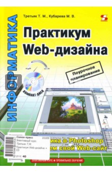  ,    Web- (+ CD)