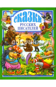 Марк ферро как рассказывают историю детям в разных странах мира читать