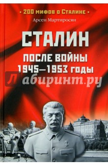      . 1945-1953 