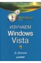    Windows Vista. !