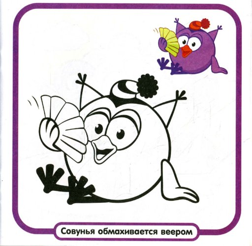 Раскраска другая Раскраска другая