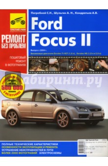  ,  ..,  . .    Ford Focus II   ()