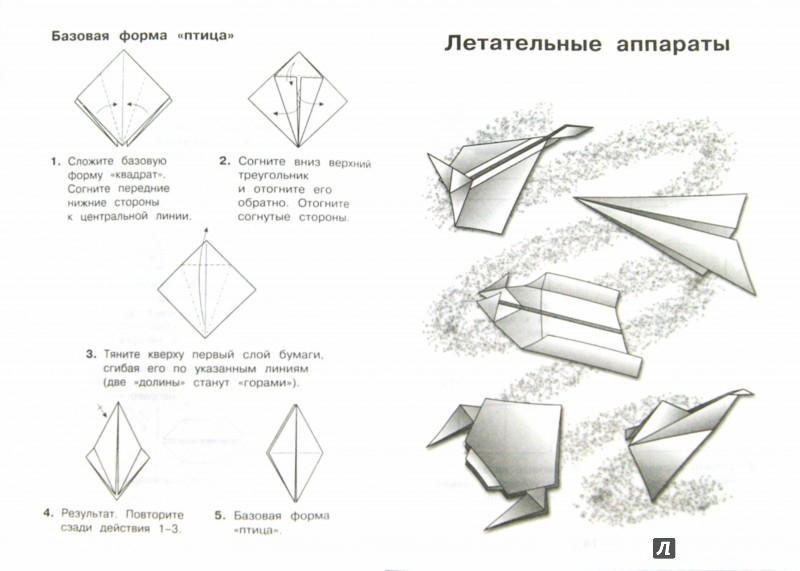 Для маленьких оригами Для маленьких оригами