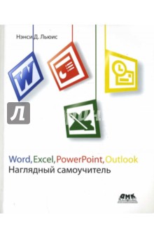   Word, Excel, PowerPoint, Outlook.  
