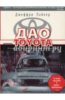    Toyota: 14      (2CDmp3)
