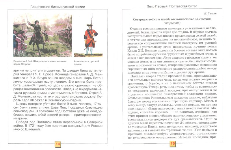 Книга История России от Рюрика до Путина