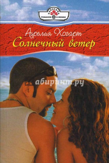 Солнечный ветер (08-050)