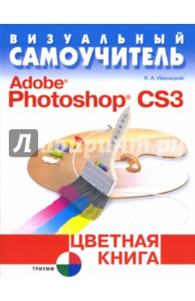    . Adobe Photoshop CS3.  