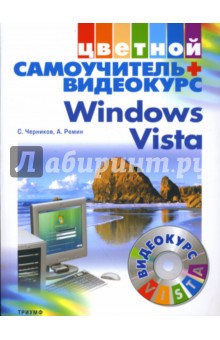   ,   Windows Vista (+CD)