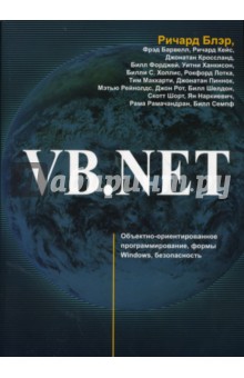   VB.NET