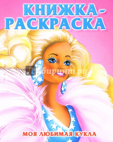 Певица 306 (раскраска) мелов.