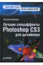      Photoshop CS3  