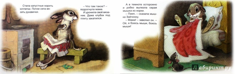 Зайчонок - Черные глазки - Издательство Альфа-книга
