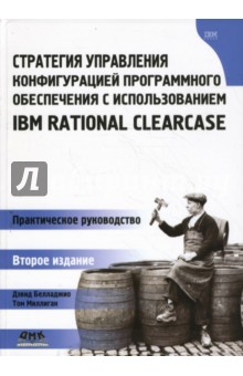 ,        IBM Rational ClearCase