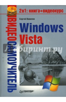   . Windows Vista (+CD)