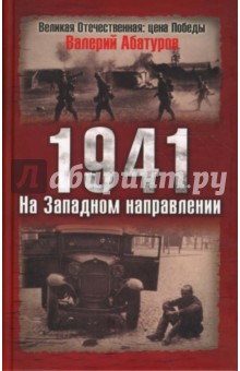   1941.   