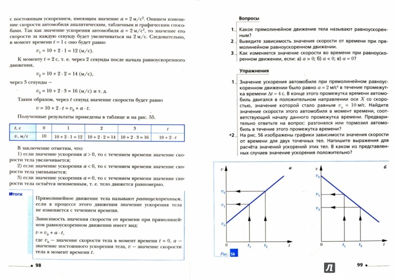 Учебник по физике 8 класс грачёв